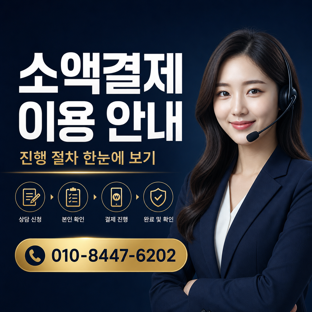 콘텐츠 이용료 현금화 상담 010-8447-6202